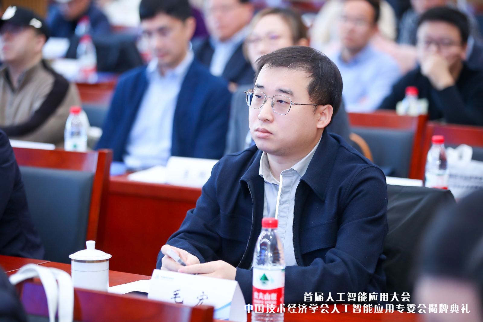 人工智能应用大会