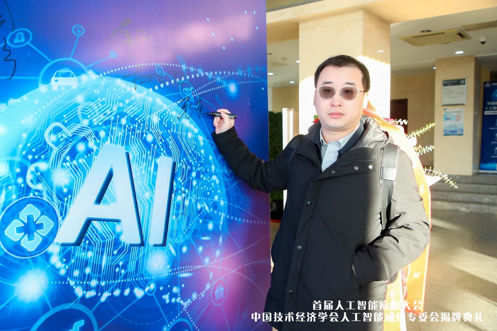 人工智能应用大会