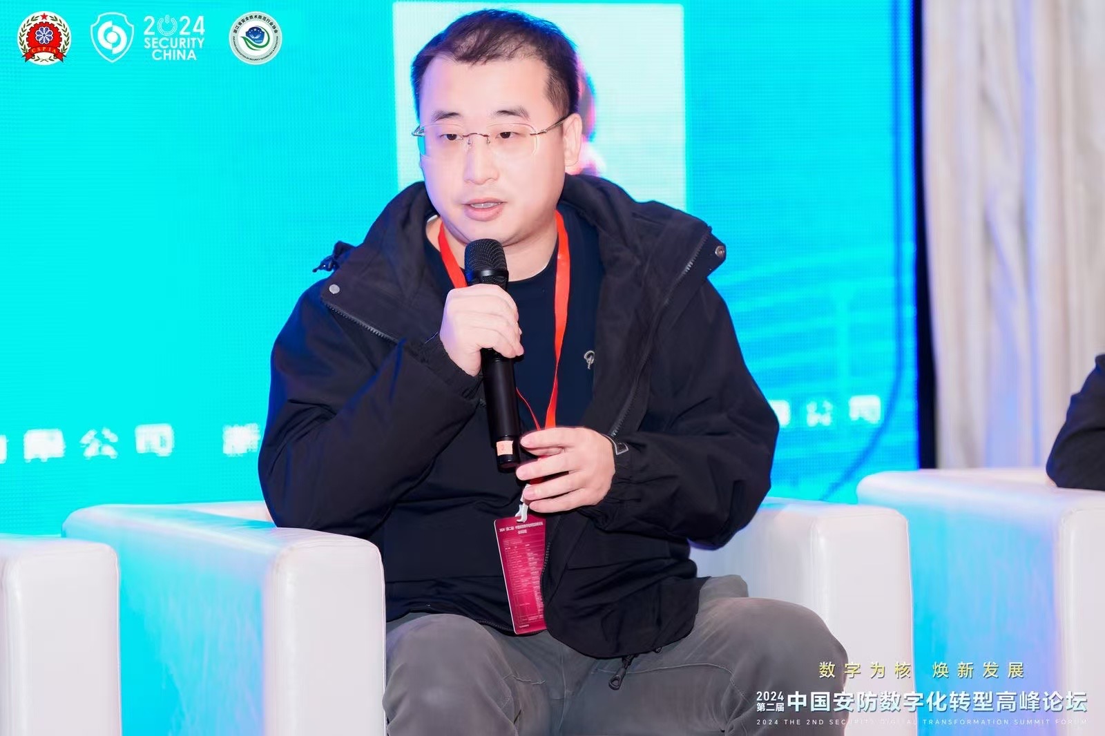 2024中国数字化转型高峰论坛