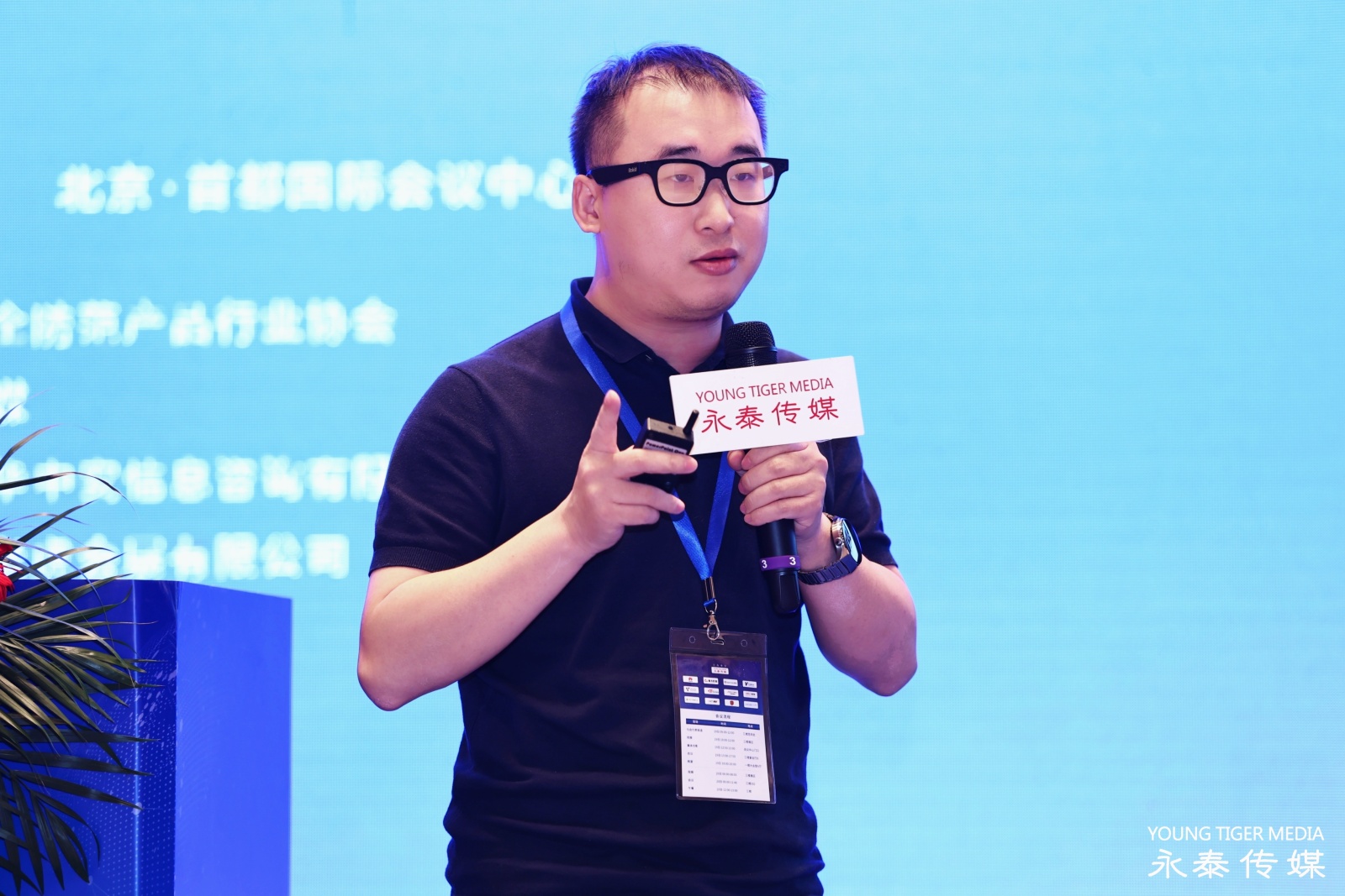 智能物联网与安全科技应用大会