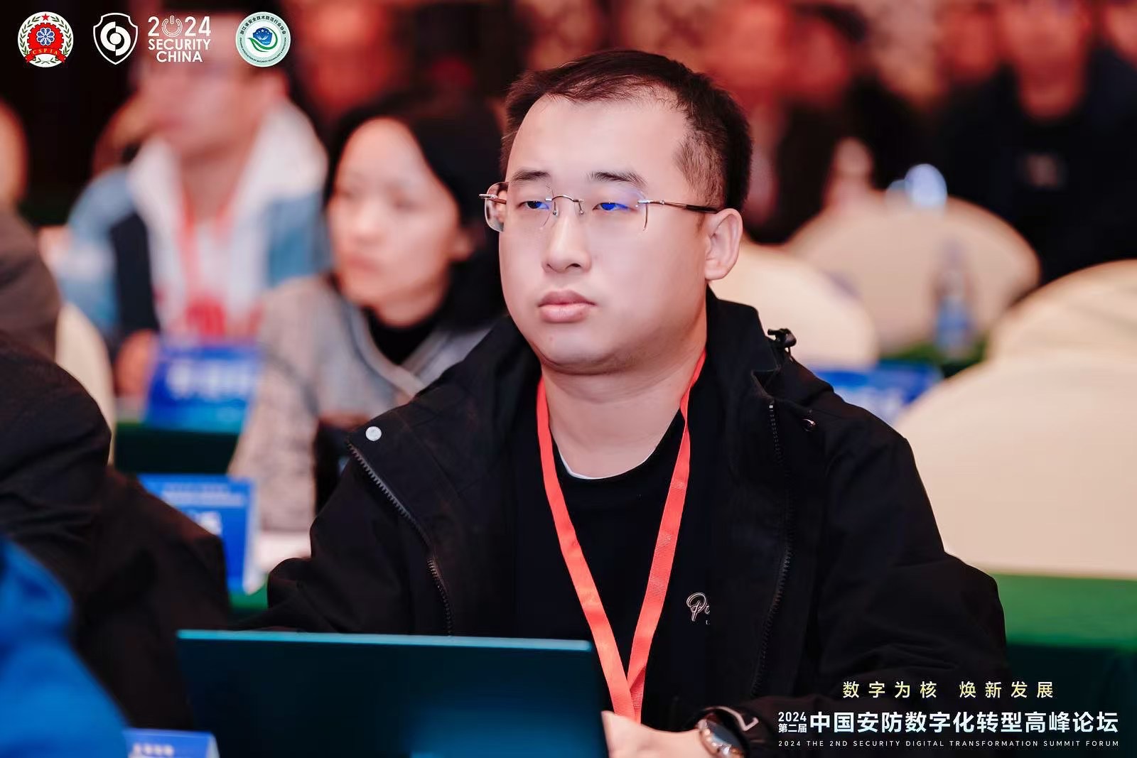 2024中国数字化转型高峰论坛