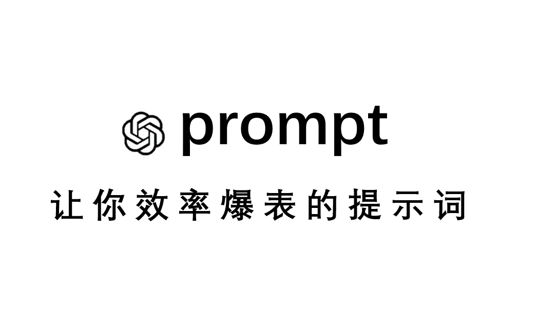 提示词维度测试仪