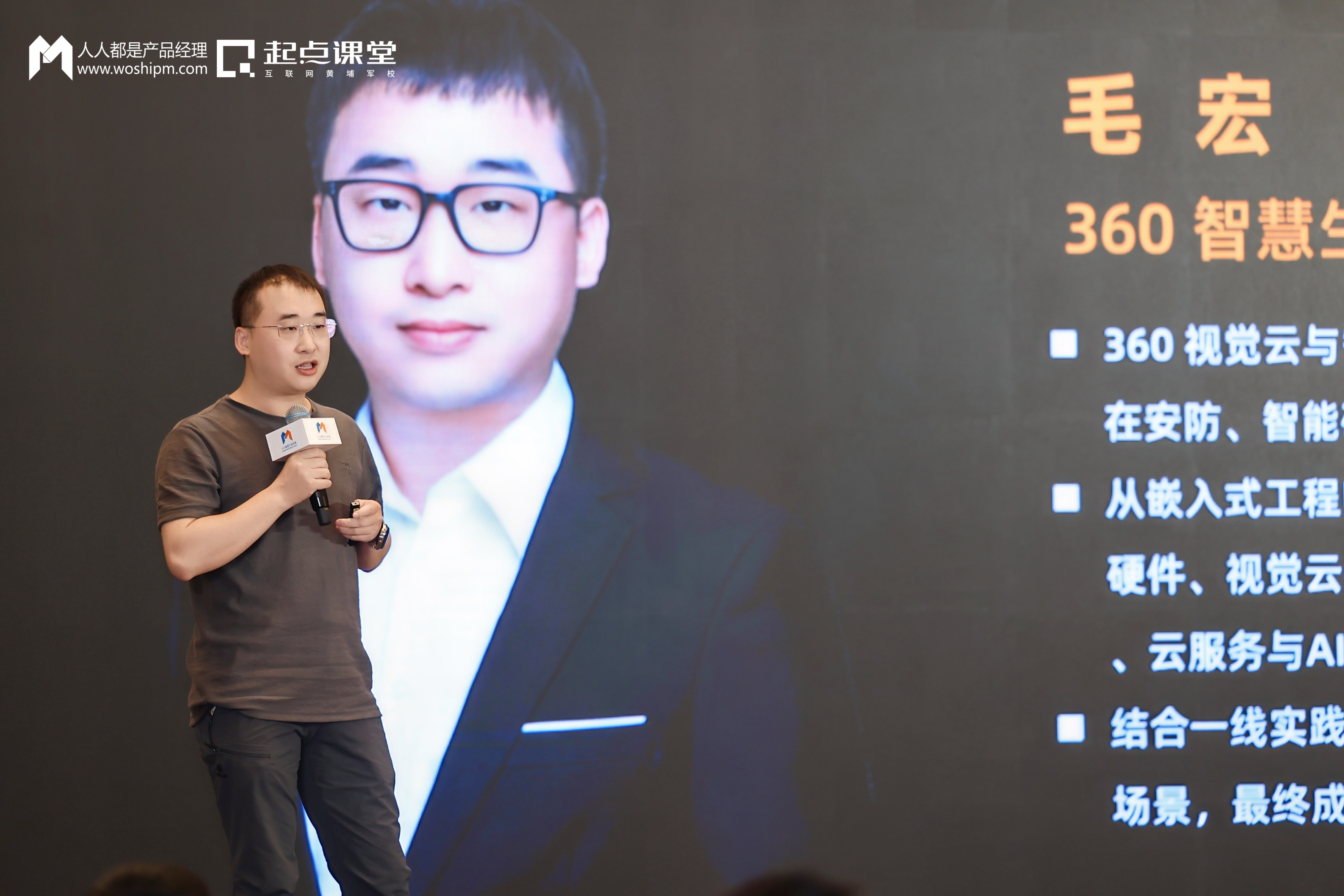 2026 人人都是产品经理