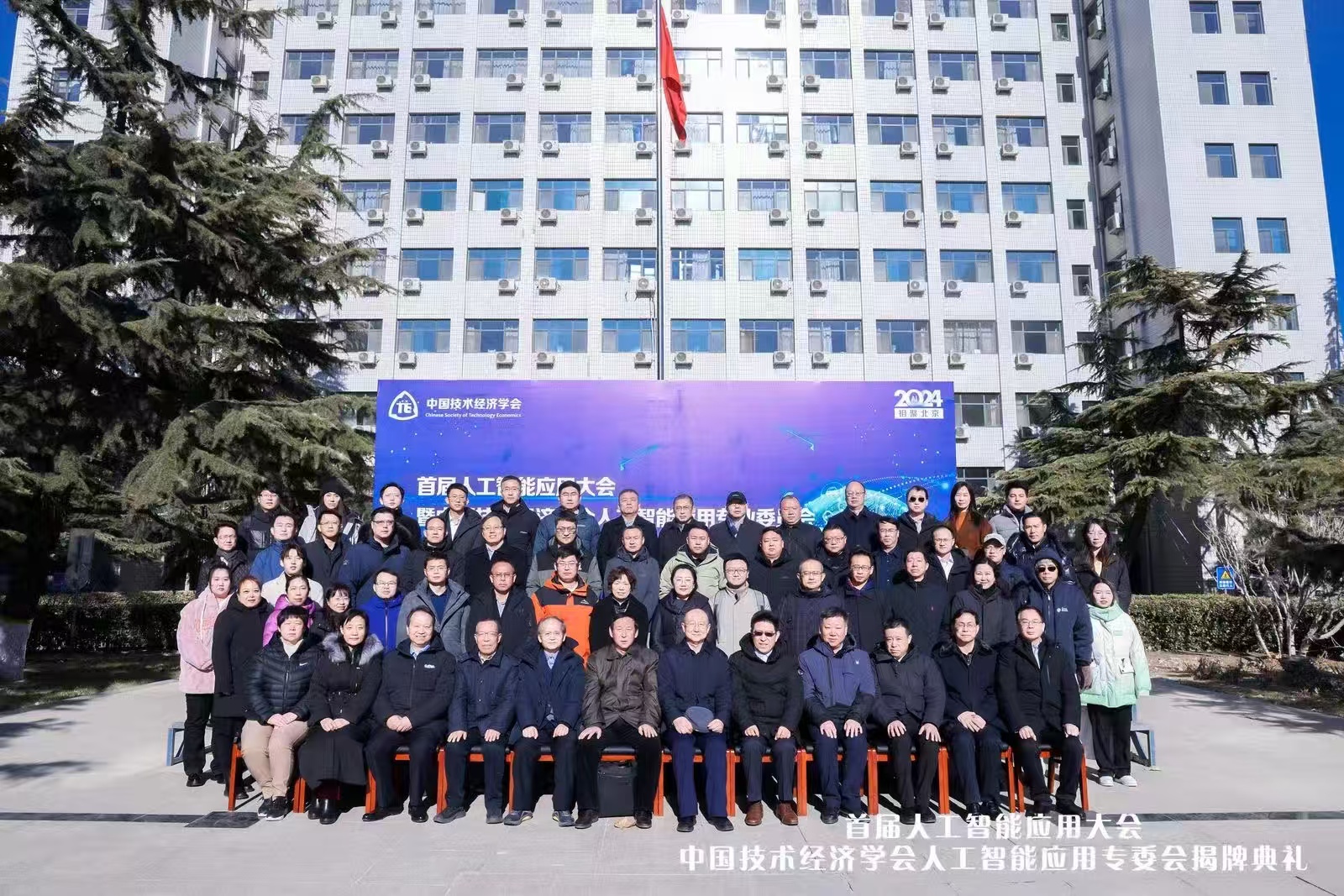 2024 人工智能应用大会