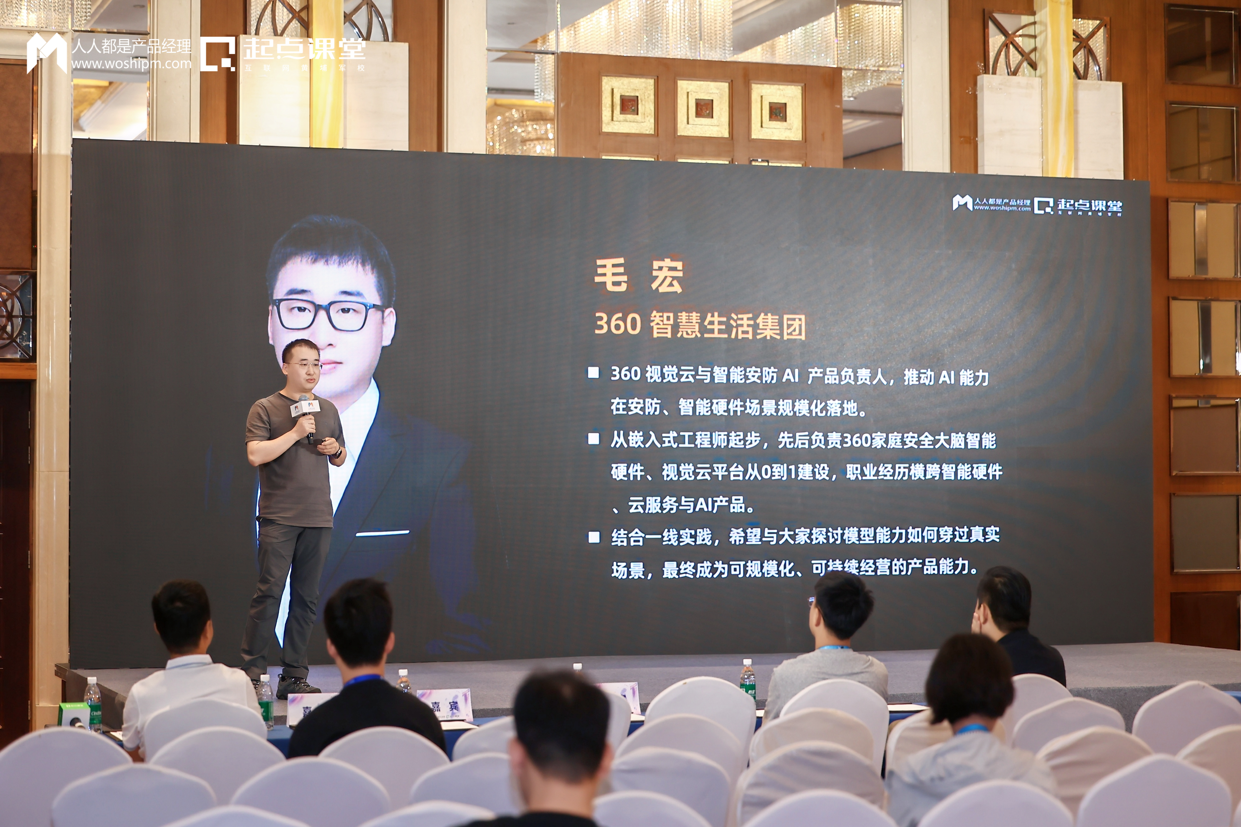 2026人人都是产品经理
