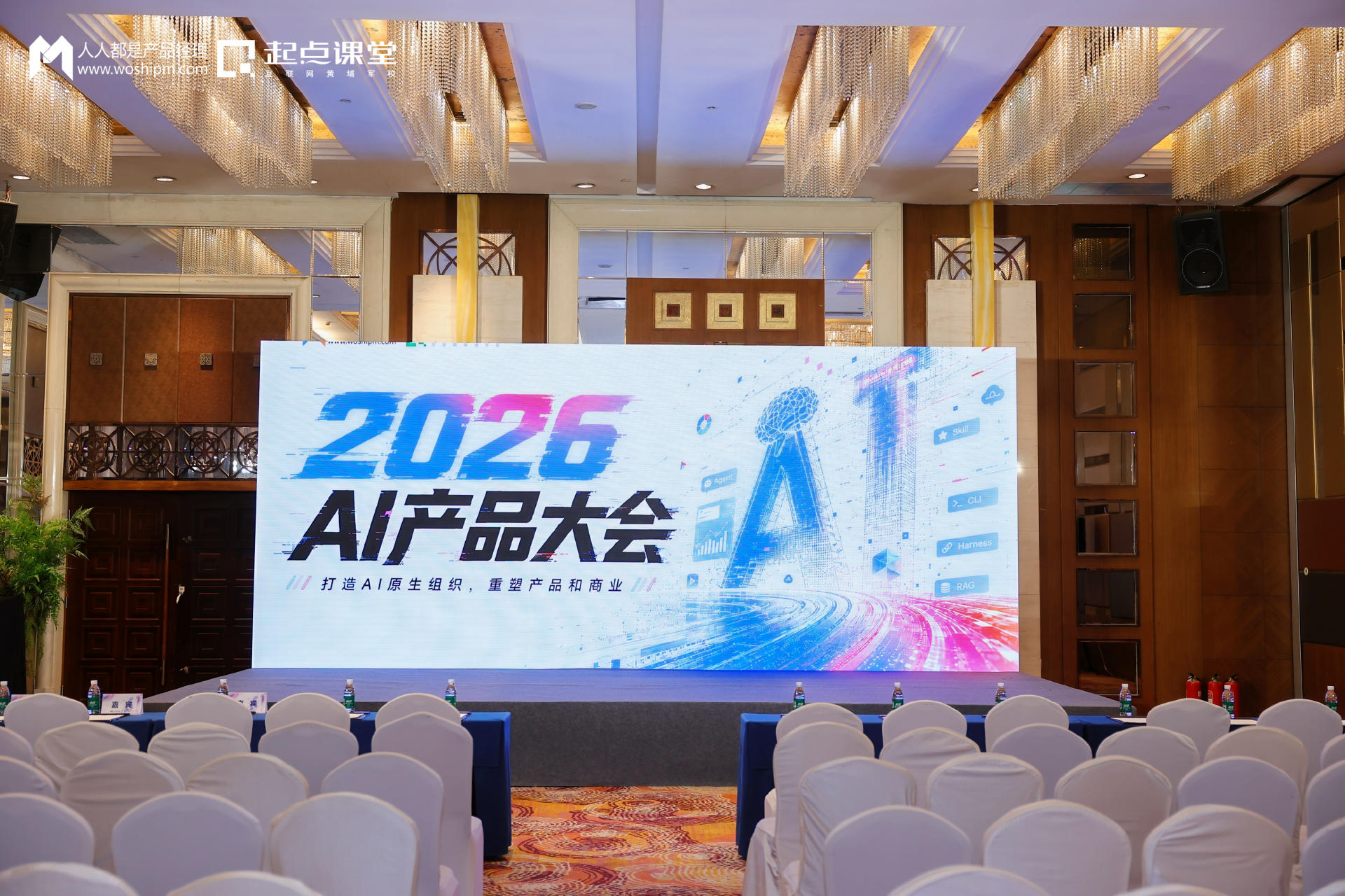 2026 人人都是产品经理