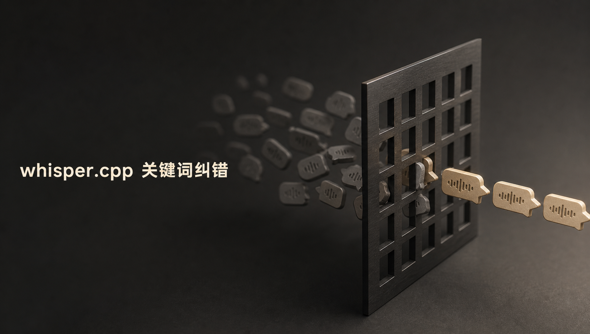 whisper.cpp 关键词纠错